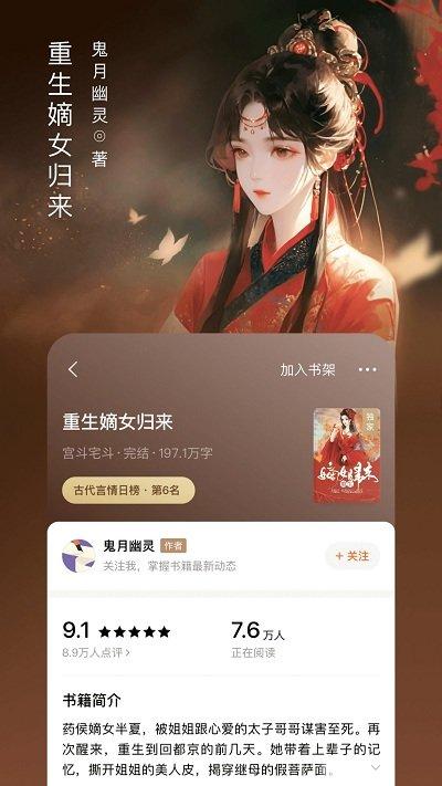 红果小说免费阅读器app(改名番茄免费小说)下载,红果小说,小说app,阅读app