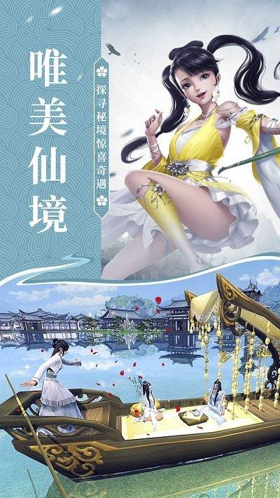 神州逍遥录红包版(暂未上线),神州逍遥录,玄幻手游,仙侠手游