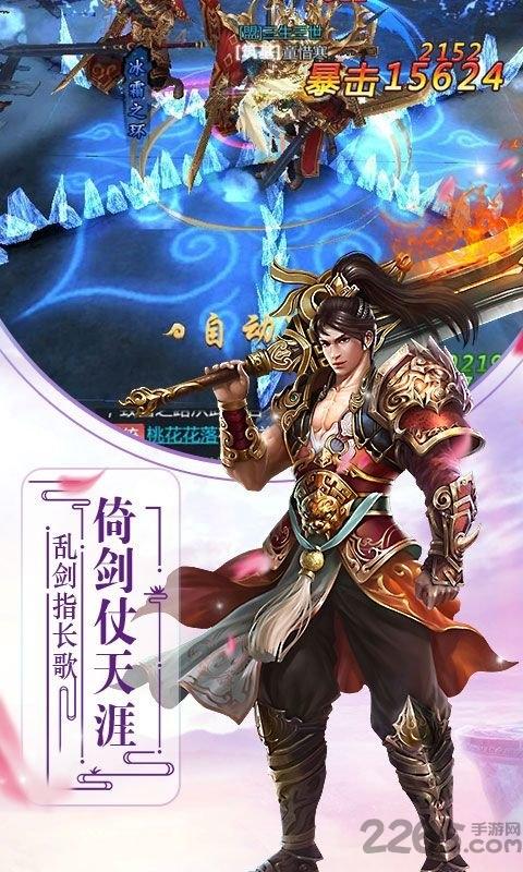 仙剑龙门官方版下载,仙剑龙门,仙侠手游,武侠手游