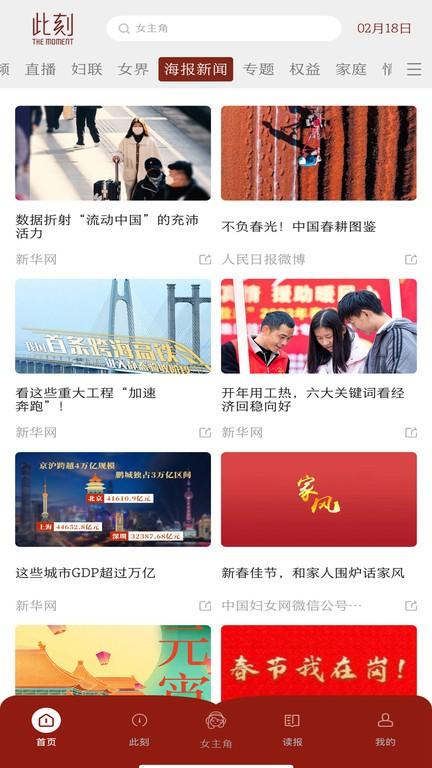 中国妇女报电子版app下载,中国妇女报,阅读app