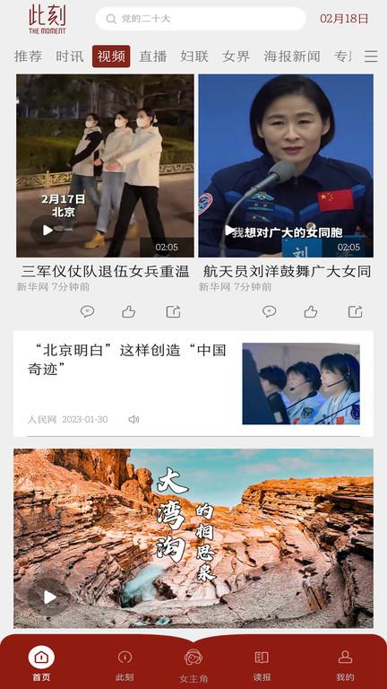 中国妇女报电子版app下载,中国妇女报,阅读app