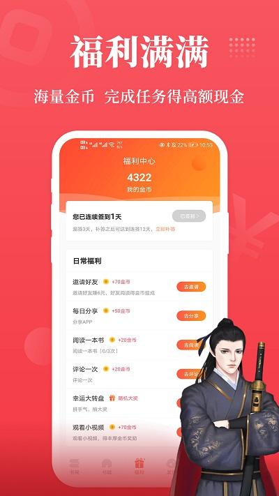 才子阅读软件下载,才子阅读,小说app,阅读app