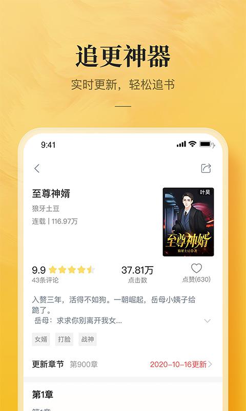 小说大全app下载,小说大全,小说app,看书app