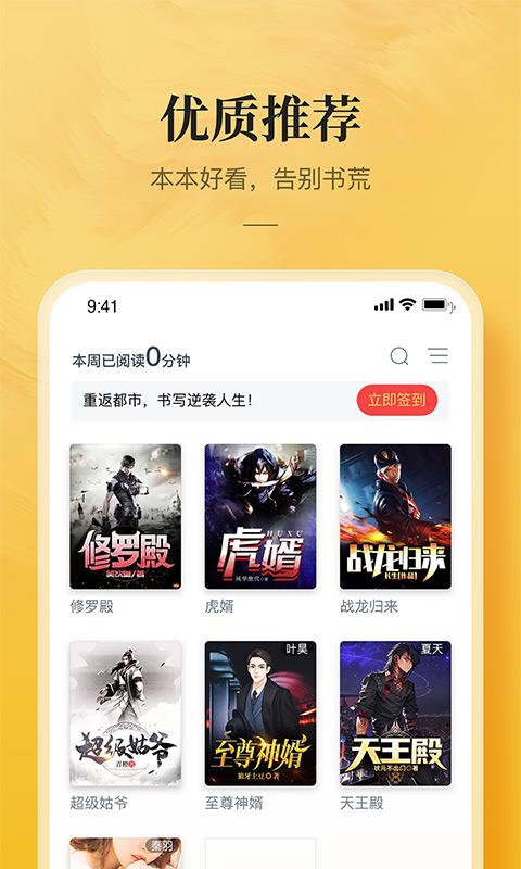 小说大全app下载,小说大全,小说app,看书app