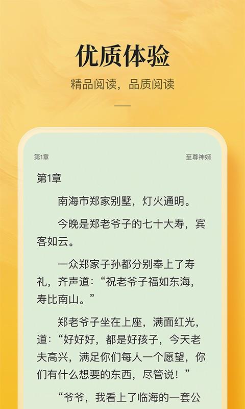 小说大全app下载,小说大全,小说app,看书app