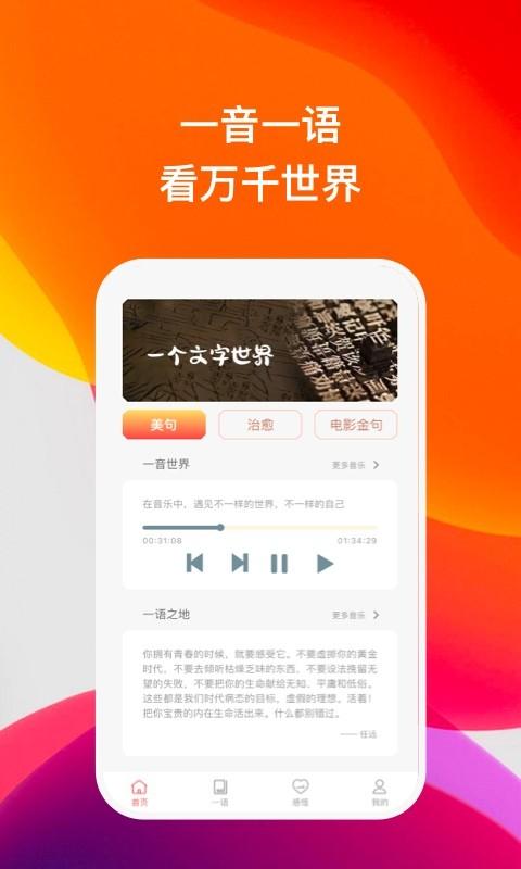 喜语听书免费版下载,听书app,小说app,喜语