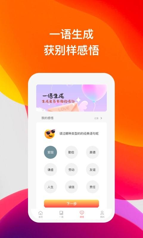 喜语听书免费版下载,听书app,小说app,喜语