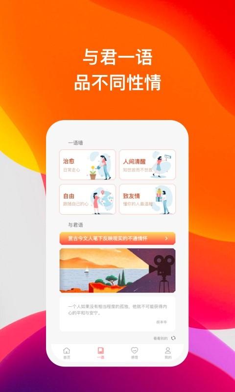 喜语听书免费版下载,听书app,小说app,喜语